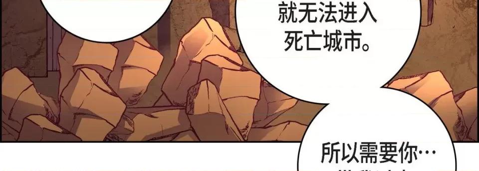 献给心脏 献给心脏-第 86 话 第179页