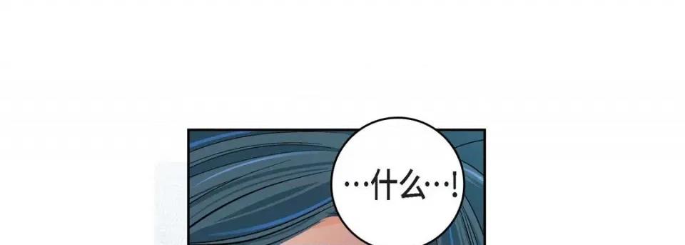 献给心脏 献给心脏-第 86 话 第181页