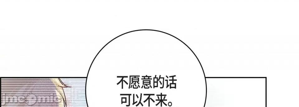 献给心脏 献给心脏-第 86 话 第185页