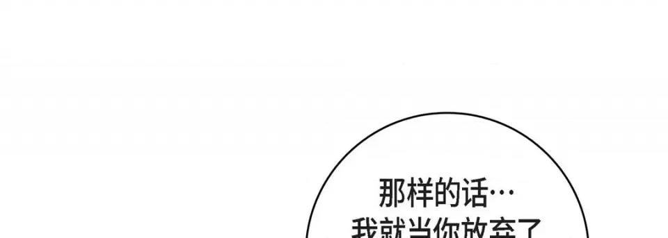 献给心脏 献给心脏-第 86 话 第189页