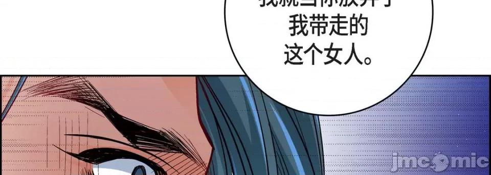 献给心脏 献给心脏-第 86 话 第190页