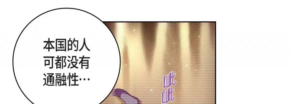 献给心脏 献给心脏-第 87 话 第9页