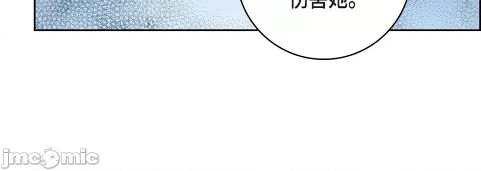 献给心脏 献给心脏-第 87 话 第20页