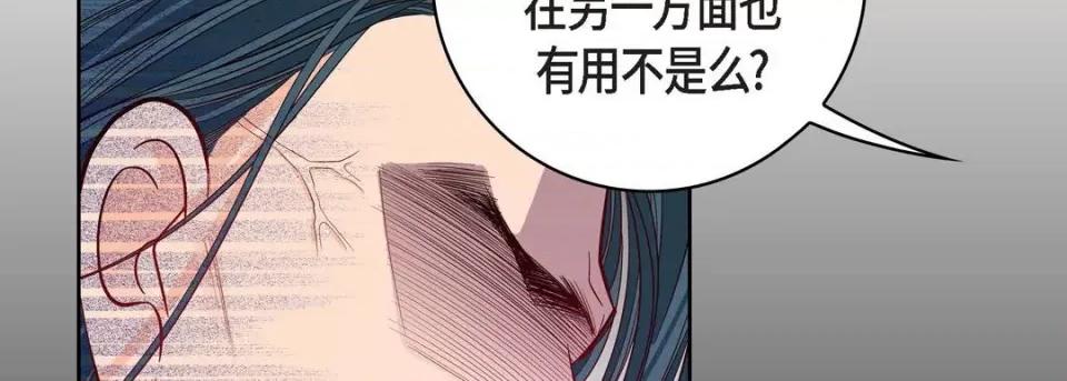 献给心脏 献给心脏-第 87 话 第22页