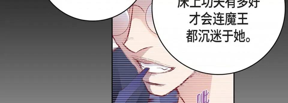 献给心脏 献给心脏-第 87 话 第26页