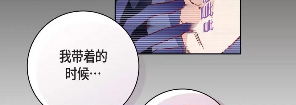 献给心脏 献给心脏-第 87 话 第27页