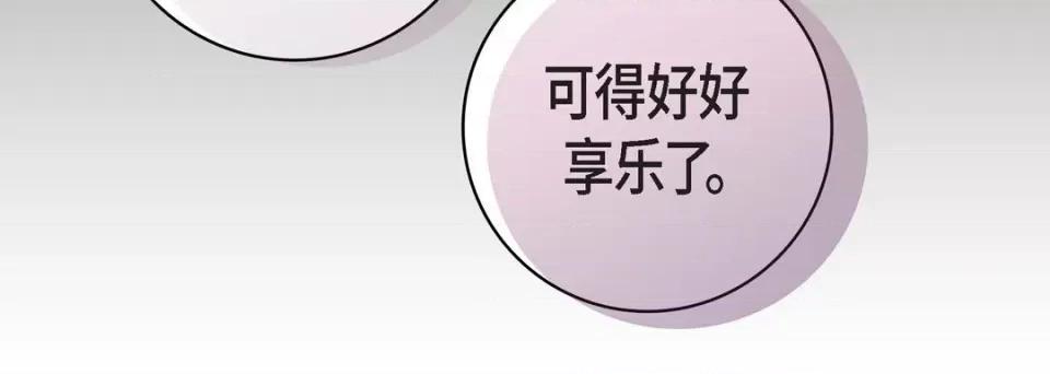 献给心脏 献给心脏-第 87 话 第28页