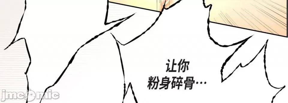 献给心脏 献给心脏-第 87 话 第35页