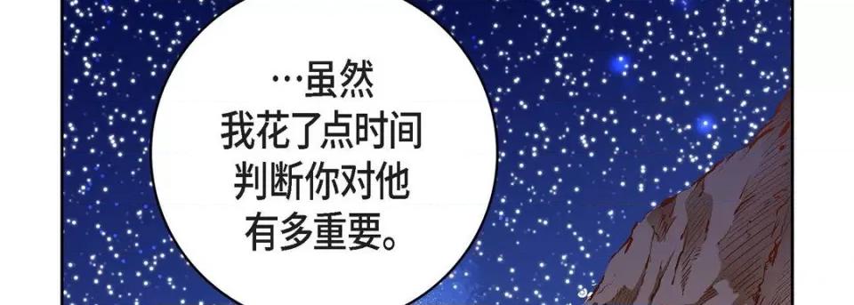 献给心脏 献给心脏-第 87 话 第46页