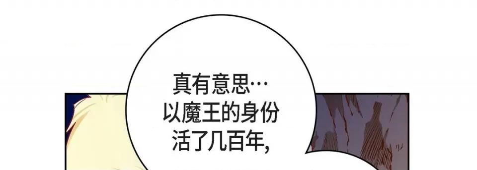 献给心脏 献给心脏-第 87 话 第49页