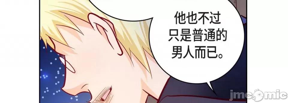 献给心脏 献给心脏-第 87 话 第50页