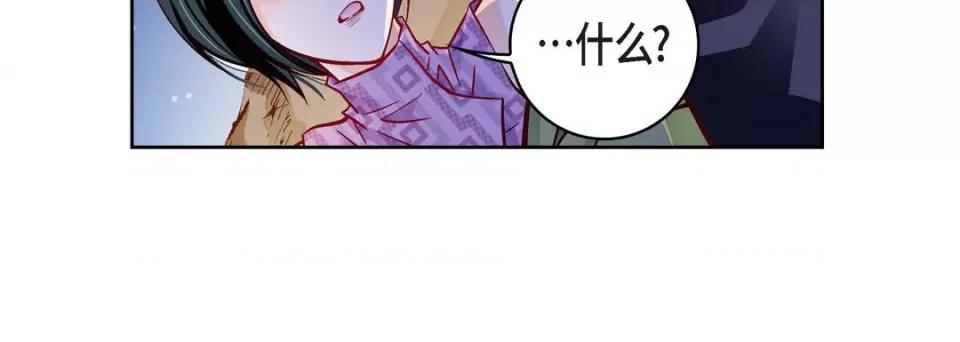献给心脏 献给心脏-第 87 话 第52页