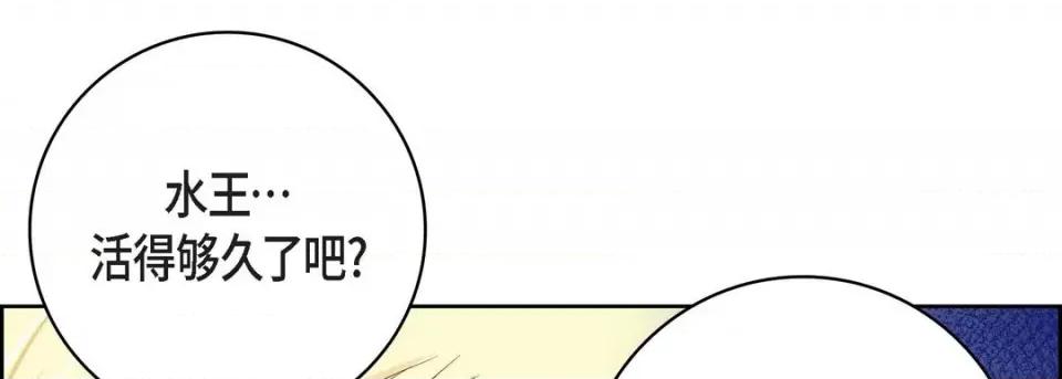 献给心脏 献给心脏-第 87 话 第61页