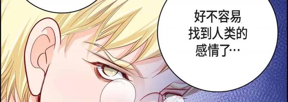 献给心脏 献给心脏-第 87 话 第62页