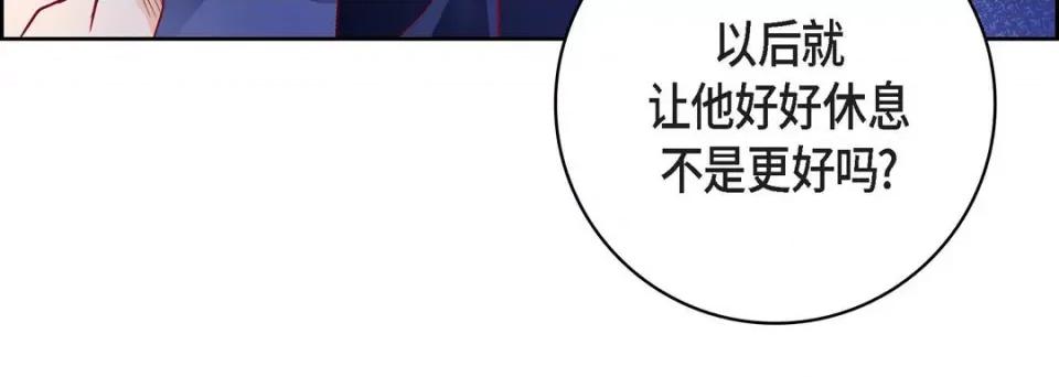 献给心脏 献给心脏-第 87 话 第64页
