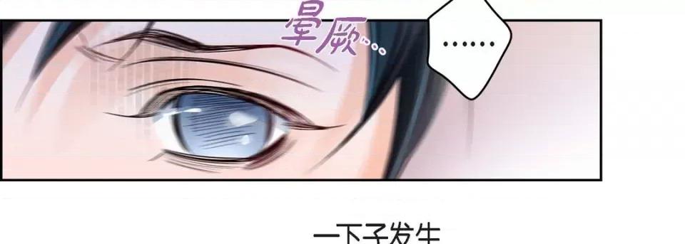 献给心脏 献给心脏-第 87 话 第67页