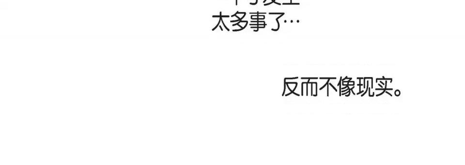 献给心脏 献给心脏-第 87 话 第68页