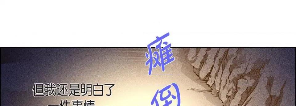 献给心脏 献给心脏-第 87 话 第69页
