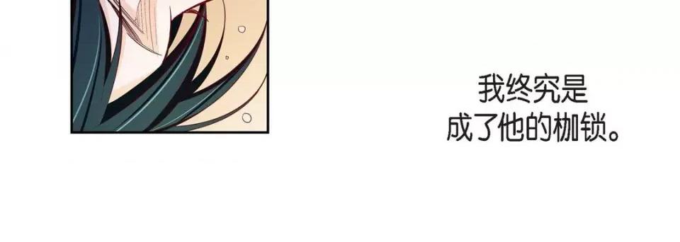 献给心脏 献给心脏-第 87 话 第72页