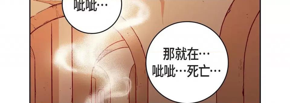 献给心脏 献给心脏-第 87 话 第74页