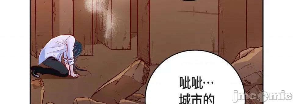 献给心脏 献给心脏-第 87 话 第75页