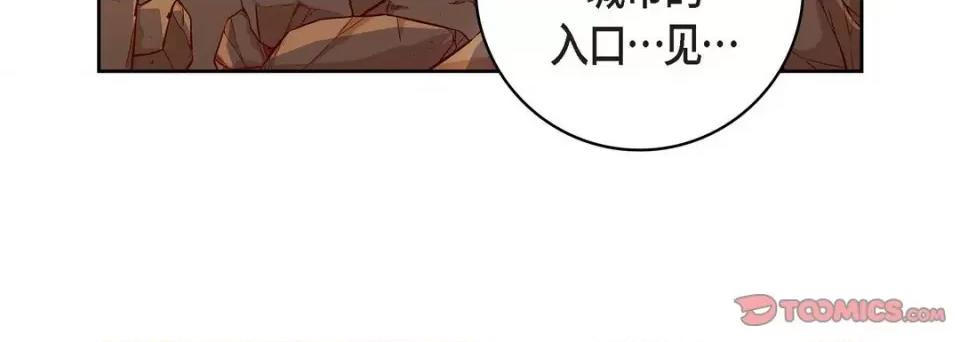 献给心脏 献给心脏-第 87 话 第76页