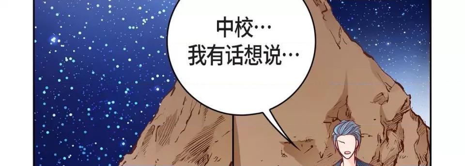 献给心脏 献给心脏-第 87 话 第78页