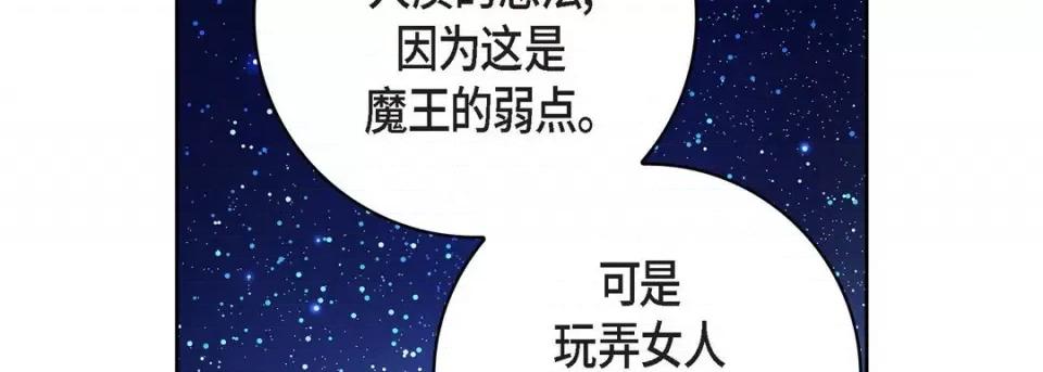 献给心脏 献给心脏-第 87 话 第82页