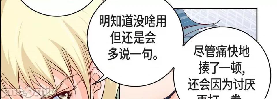 献给心脏 献给心脏-第 87 话 第90页