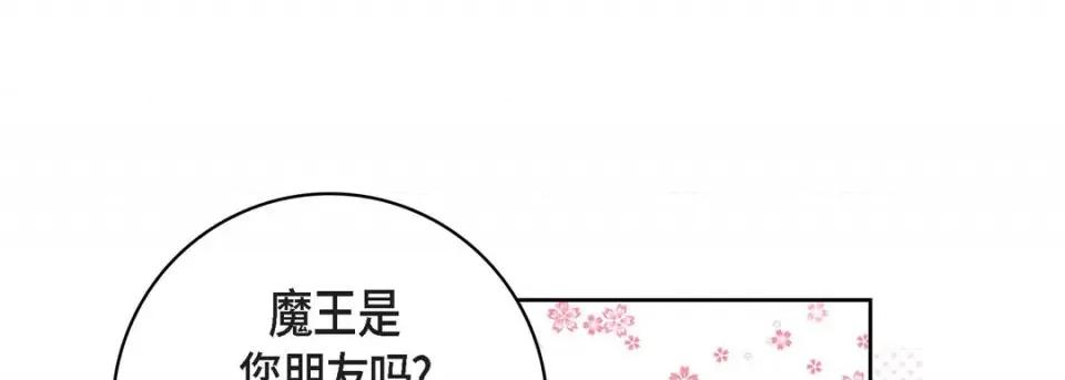 献给心脏 献给心脏-第 87 话 第93页