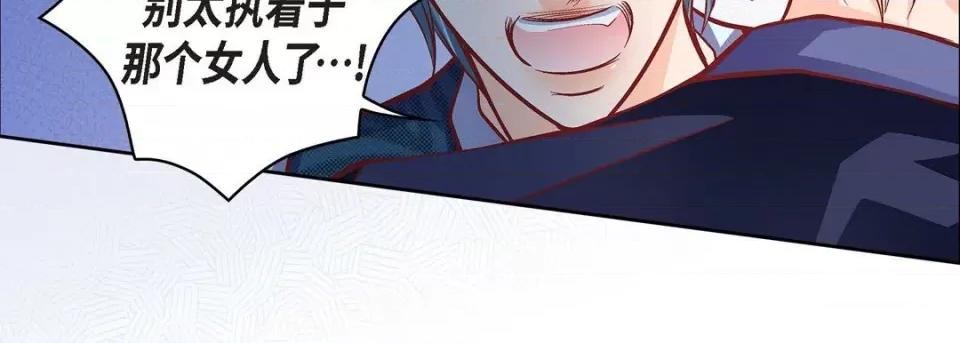 献给心脏 献给心脏-第 87 话 第103页