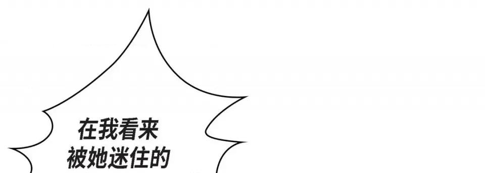 献给心脏 献给心脏-第 87 话 第109页