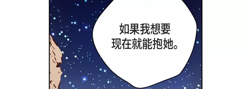 献给心脏 献给心脏-第 87 话 第114页