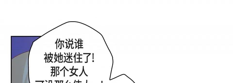 献给心脏 献给心脏-第 87 话 第117页