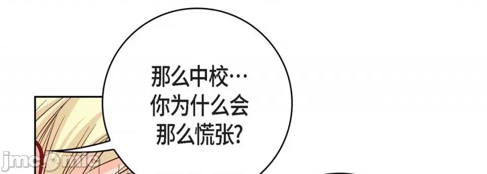 献给心脏 献给心脏-第 87 话 第125页