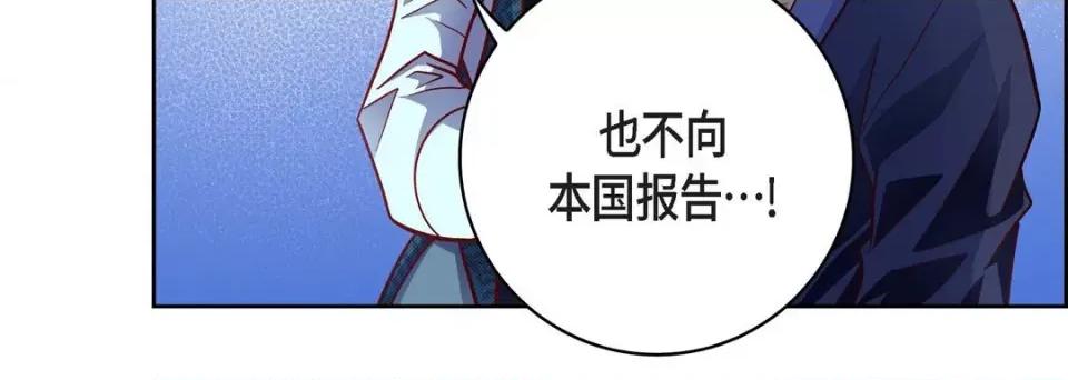 献给心脏 献给心脏-第 87 话 第128页