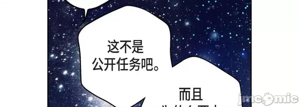 献给心脏 献给心脏-第 87 话 第130页