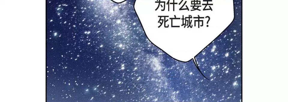 献给心脏 献给心脏-第 87 话 第131页