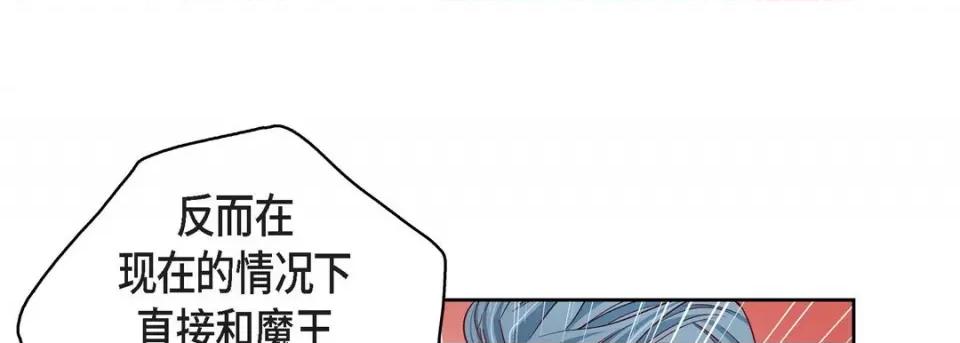 献给心脏 献给心脏-第 87 话 第133页