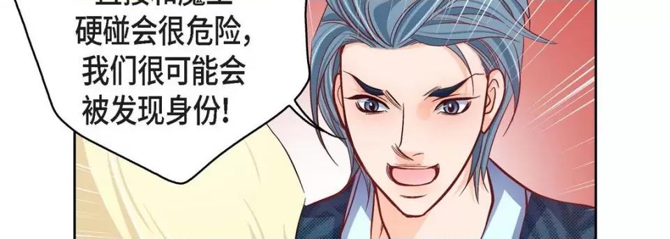 献给心脏 献给心脏-第 87 话 第134页