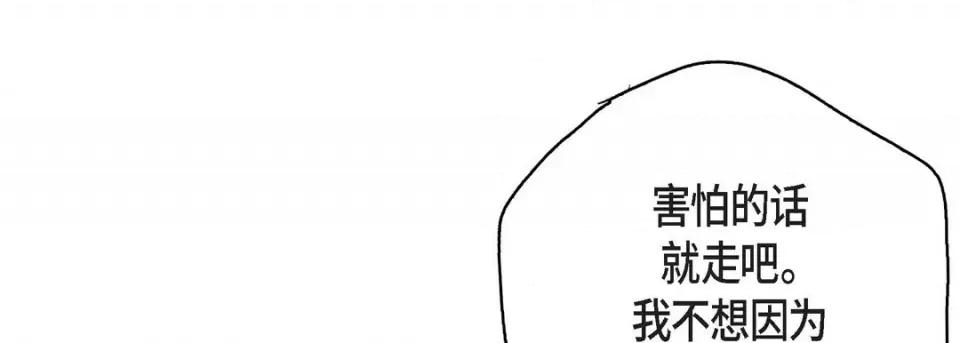 献给心脏 献给心脏-第 87 话 第137页