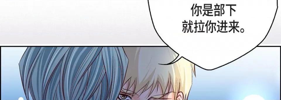 献给心脏 献给心脏-第 87 话 第138页