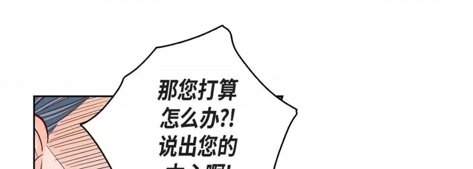 献给心脏 献给心脏-第 87 话 第141页
