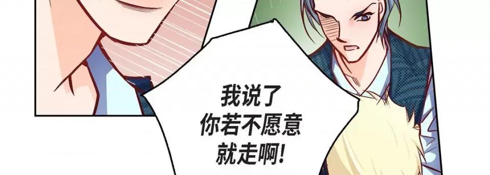 献给心脏 献给心脏-第 87 话 第143页