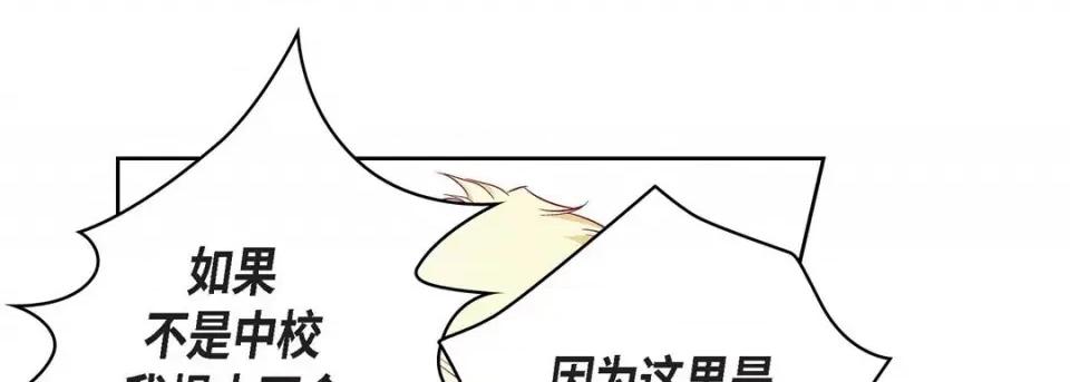 献给心脏 献给心脏-第 87 话 第149页