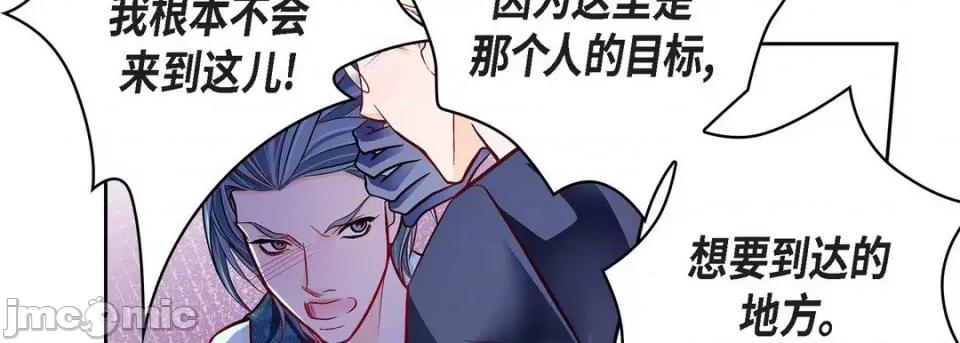 献给心脏 献给心脏-第 87 话 第150页