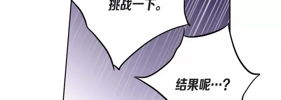 献给心脏 献给心脏-第 87 话 第154页