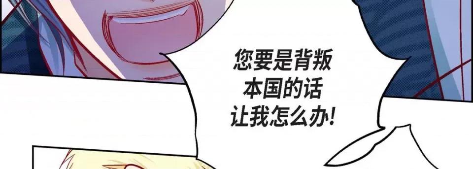 献给心脏 献给心脏-第 87 话 第158页