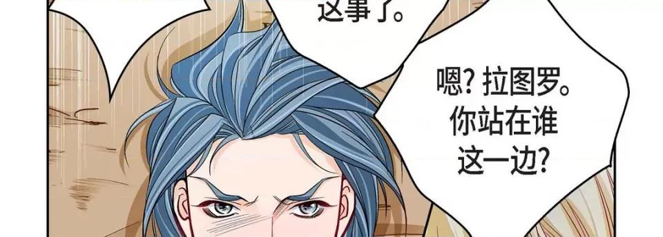 献给心脏 献给心脏-第 87 话 第166页