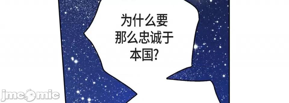 献给心脏 献给心脏-第 87 话 第170页